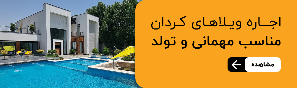 بهترین رستورانهای جاده چالوس کجاست؟ 2 10